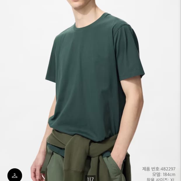 유니클로 수피마코튼 반팡 티셔츠