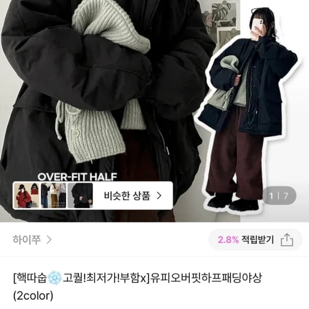 패딩야상