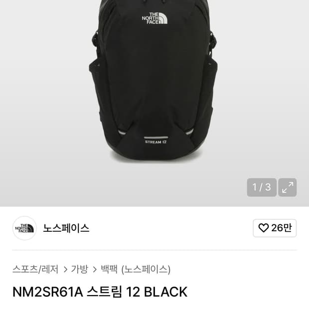 노스페이스 스트림 12 블랙 백팩