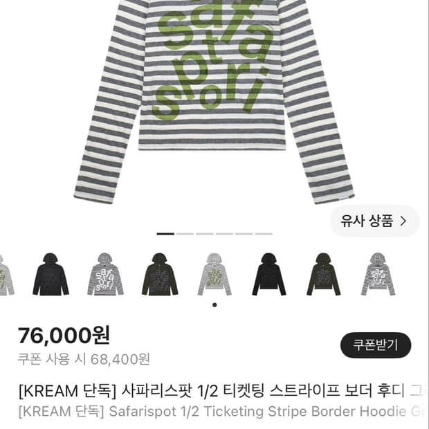 사파리스팟 스트라이프 보더 후디 그레이