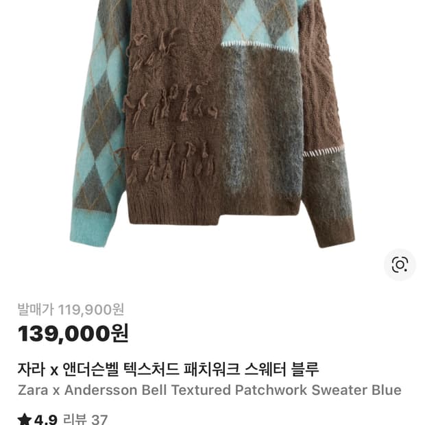 자라 앤더슨벨 니트