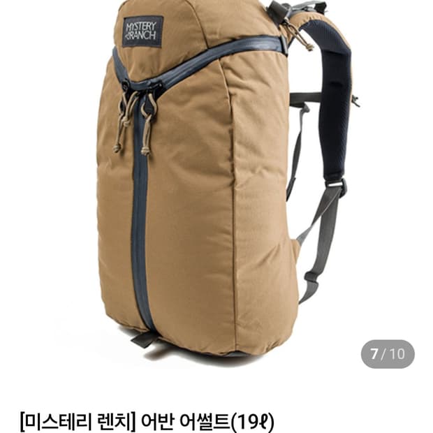 미스테리렌치 어반어썰트 배낭 팩팩 휴대폰 파우치 일괄팝니다