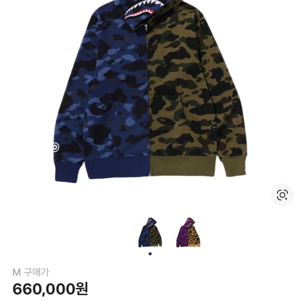 베이프 스플릿 카모 샤크 풀 집 후드집업 네이비 청계 녹계