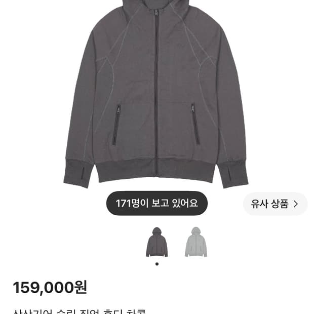 산산기어 후드집업