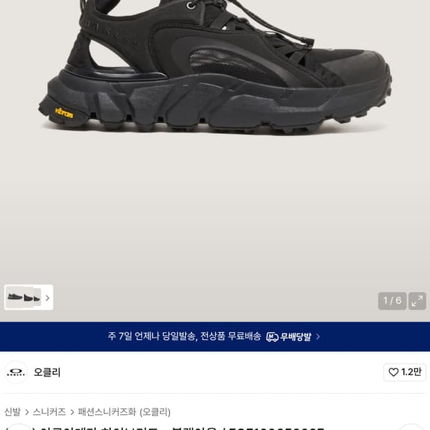 오클리 아쿠아테라 하이브리드 새제품