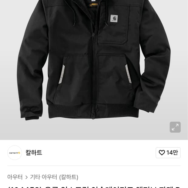 칼하트 유콘 익스트림 액티브 자켓 블랙 M