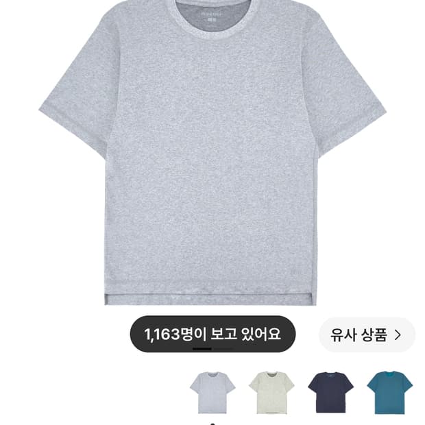 유니클로 x JW 앤더슨 바이컬러 티셔츠 그레이