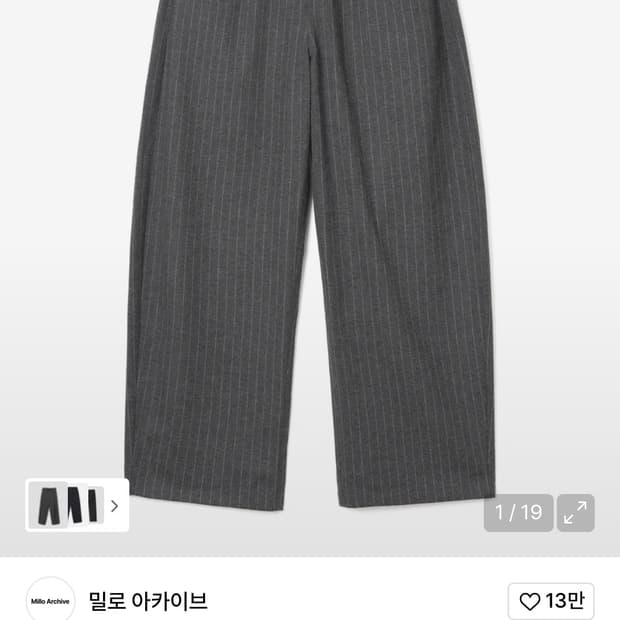 밀로 아카이브 리플렉트 스트라이프 울 슬랙스