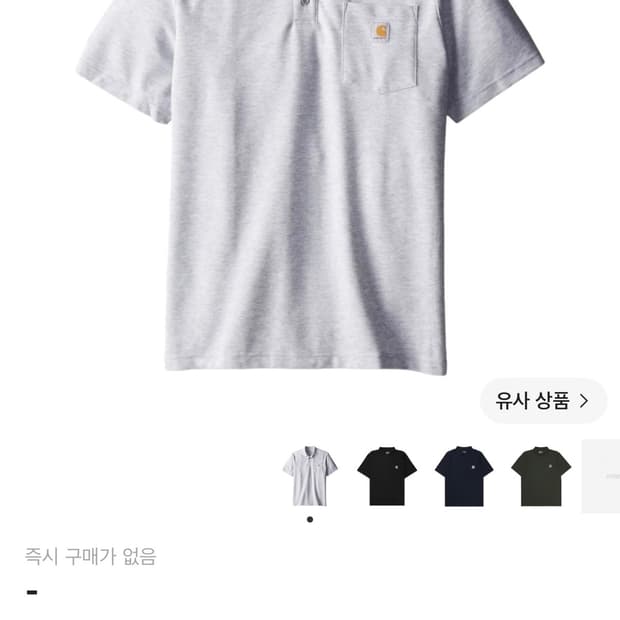 칼하트 카라티 멜란지 그레이