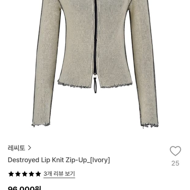레씨토 디스트로이드 립 니트 집업 아이보리