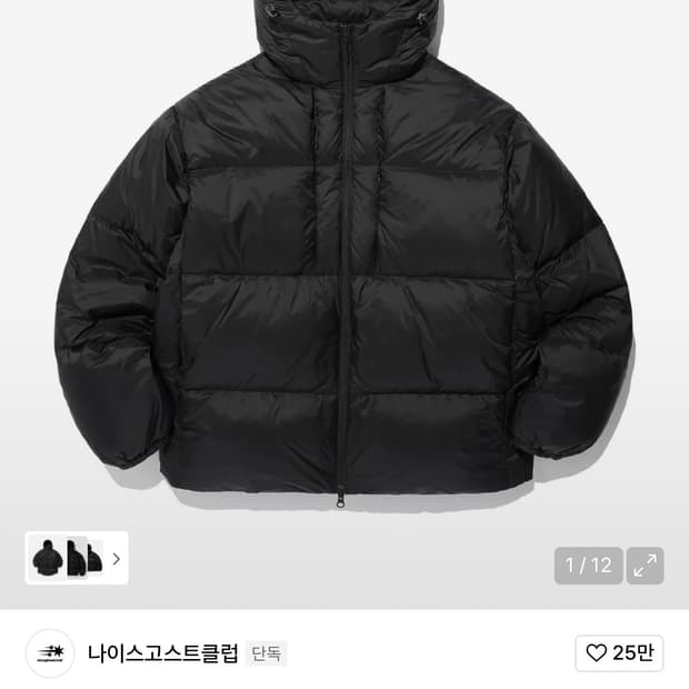 나이스고스트클럽 패딩