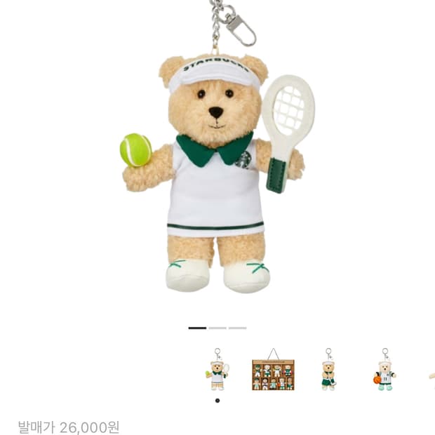 스타벅스 테니스 베어리스타 키체인