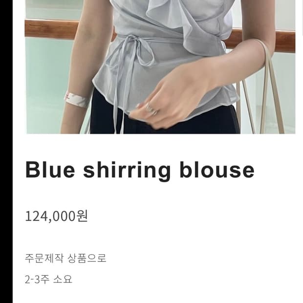 핑스 pings 실크 블라우스