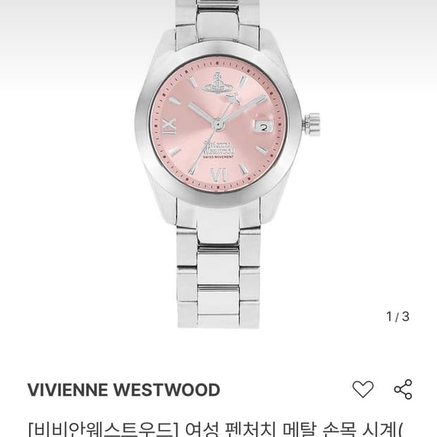 비비안웨스트우드 펜처치 시계