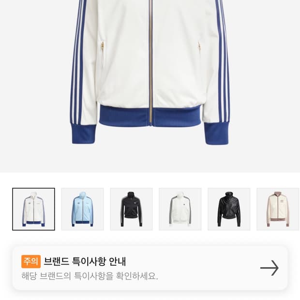 아디다스 파이어버드 트랙탑