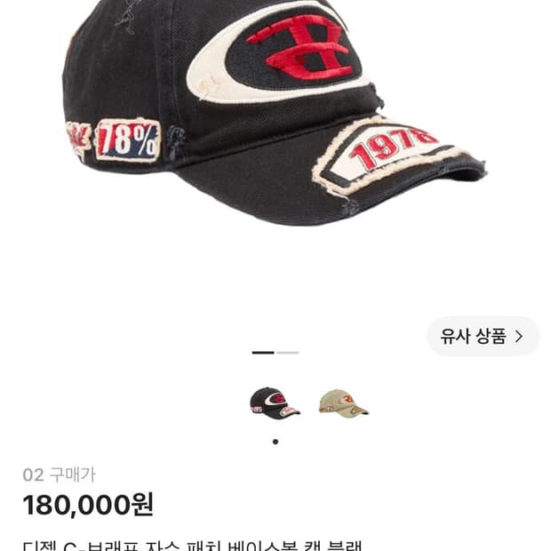 디젤 캡