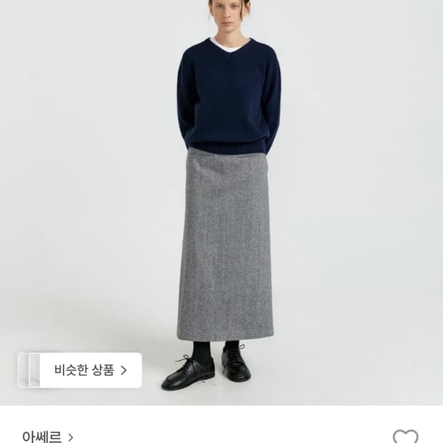 아쎄르 Hacer Kate H-Line Skirt (Grey)
