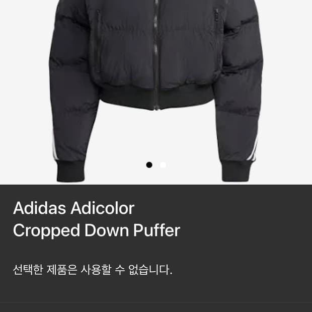 아디다스 여성 크롭다운 패딩