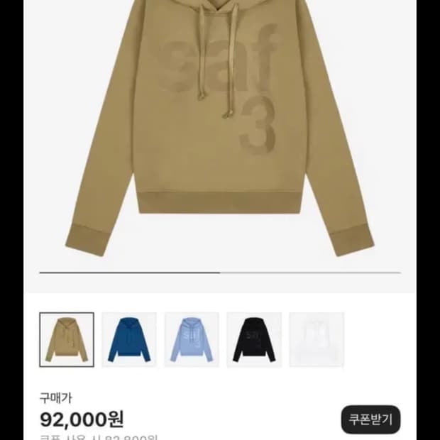 1/2 사파리스팟 후드티 샌드