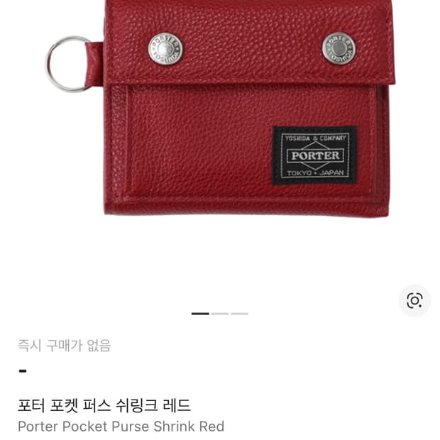 포터 포켓 퍼스 쉬링크 레드