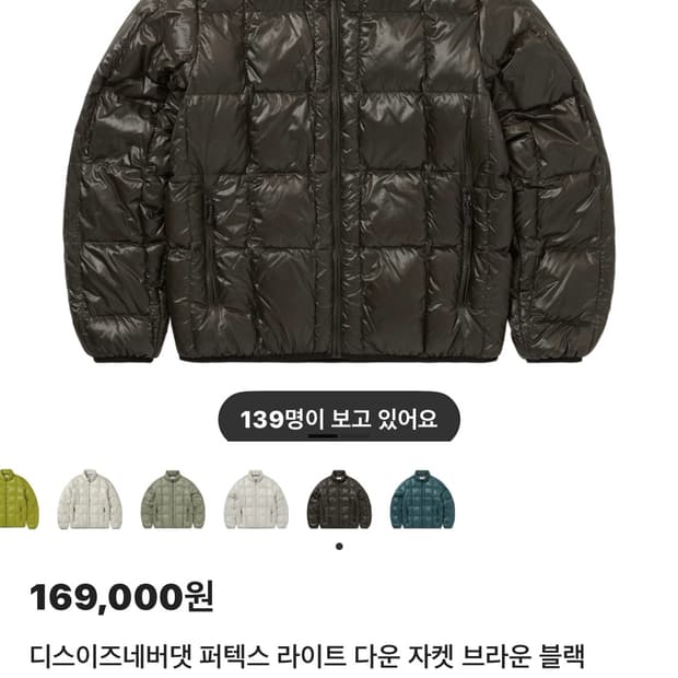 Thisisneverthat 경량 새상품