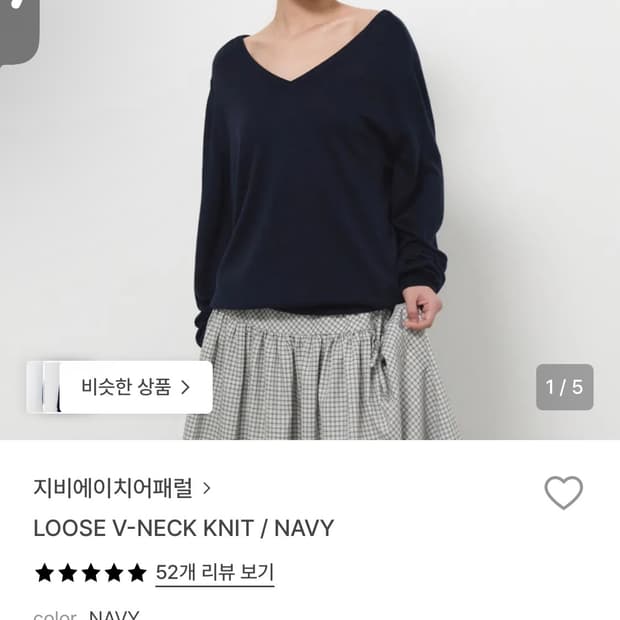 GBH 브이넥 니트 네이비