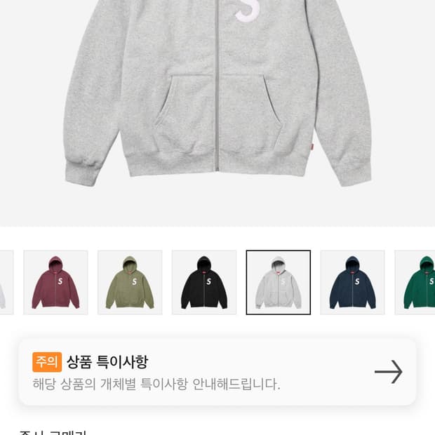 [S] 슈프림 S 로고 집업 후드 스웨트셔츠 헤더 그레이 - 23FW