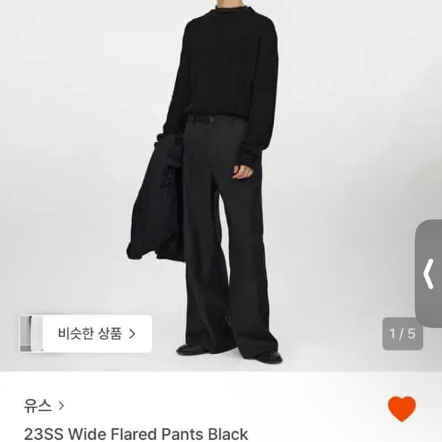 유스 플레어 슬랙스 블랙 S 팝니다