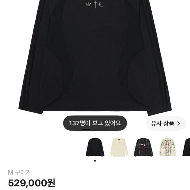 떠그클럽 아디다스 롱스리브 M 판매합니다