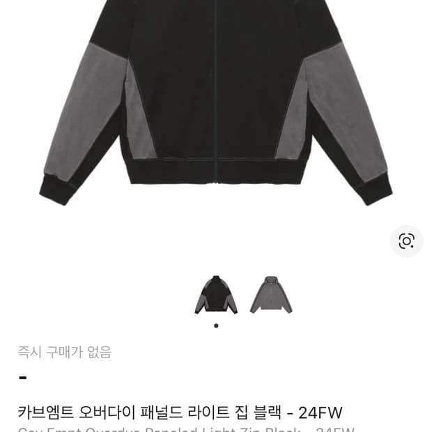 카브엠트 오버다이 패널드 라이트 집 [L]