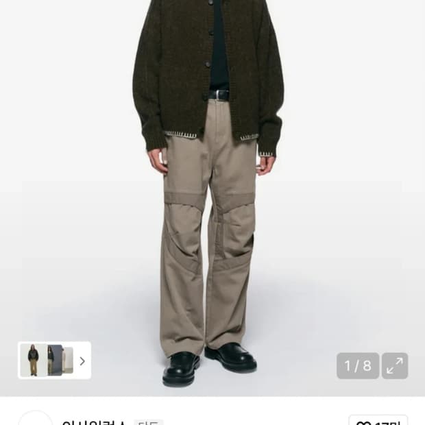 인사일런스 콘트라스트 팬츠 M