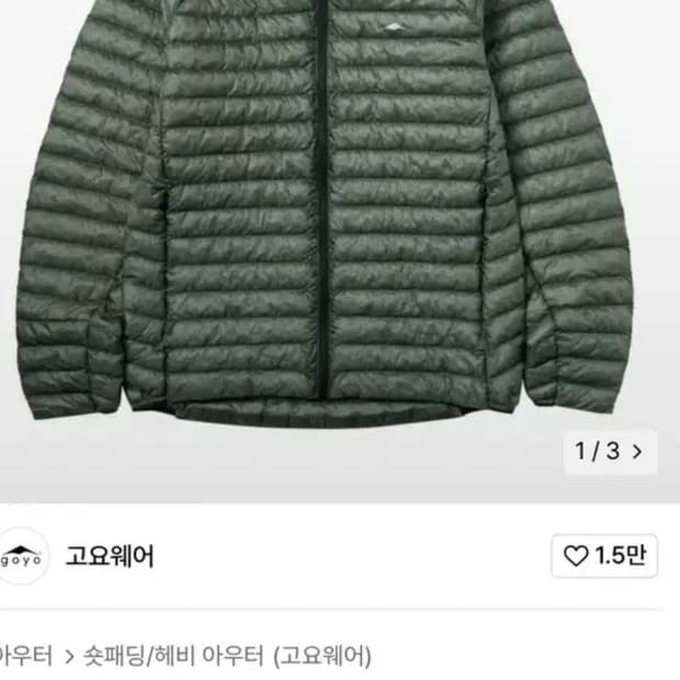 고요웨어