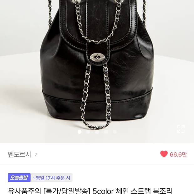 체인 스트랩 글로시 백팩 (실버)