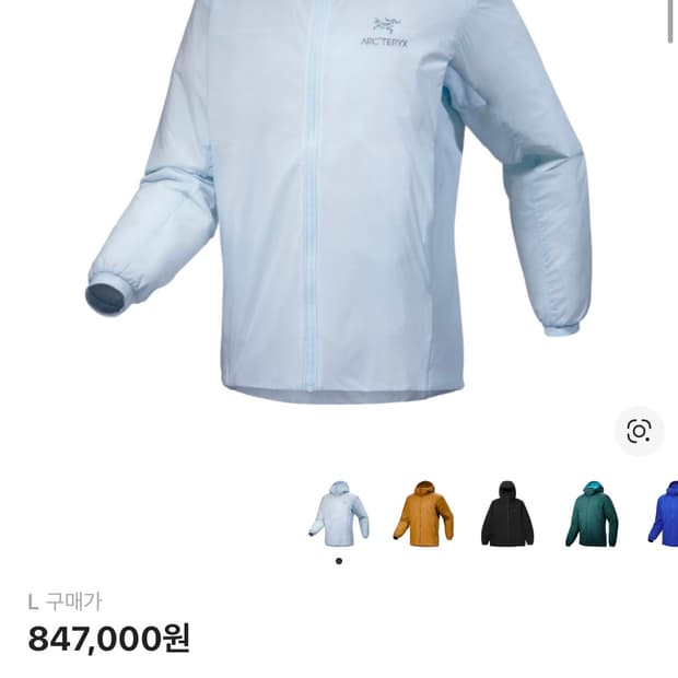 아크테릭스 아톰 후디 데이브레이크