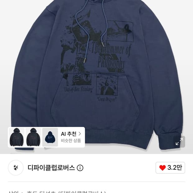 디파이클럽로버스  The hammer of philosophy Navy
