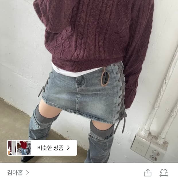 김아홉 니트