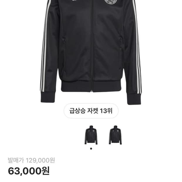 아디다스 독일 져지 m