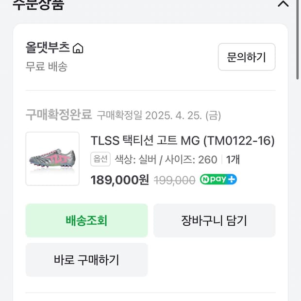 TLSS 택티션 고트 MG 260