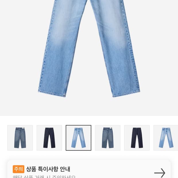 jw앤더슨 데님팬츠