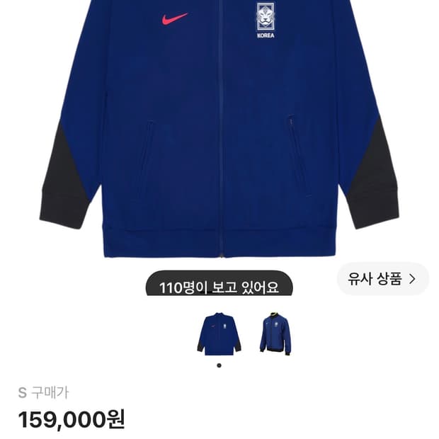 나이키 대한민국 국대 져지