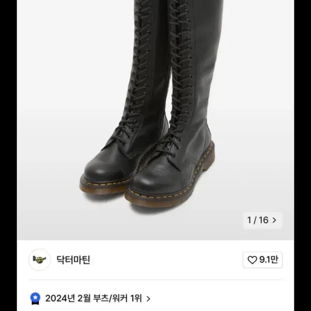 닥터마틴 버지니아 20홀