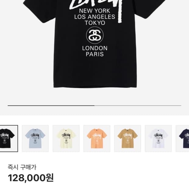 스투시 월드투어