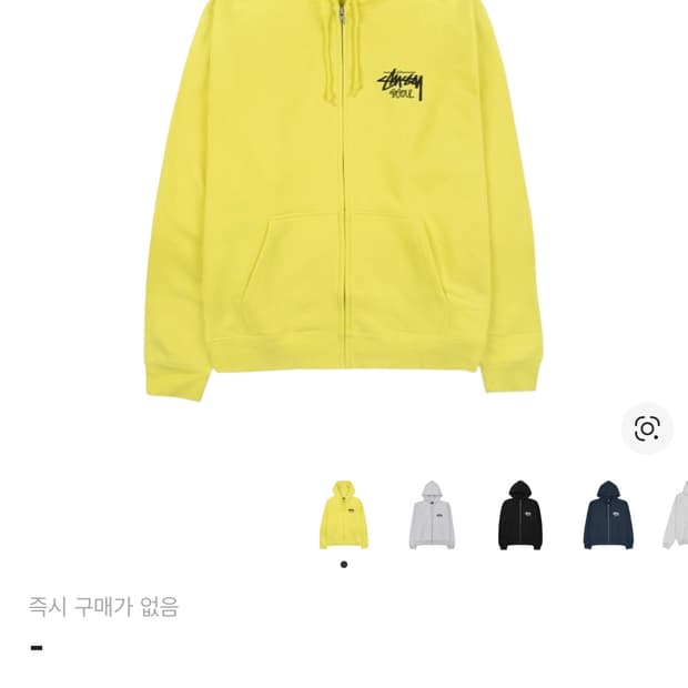 구합니다))  스투시 스탁 서울 후드집업