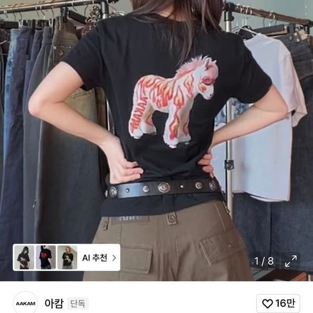 아캄 반팔 horse half top