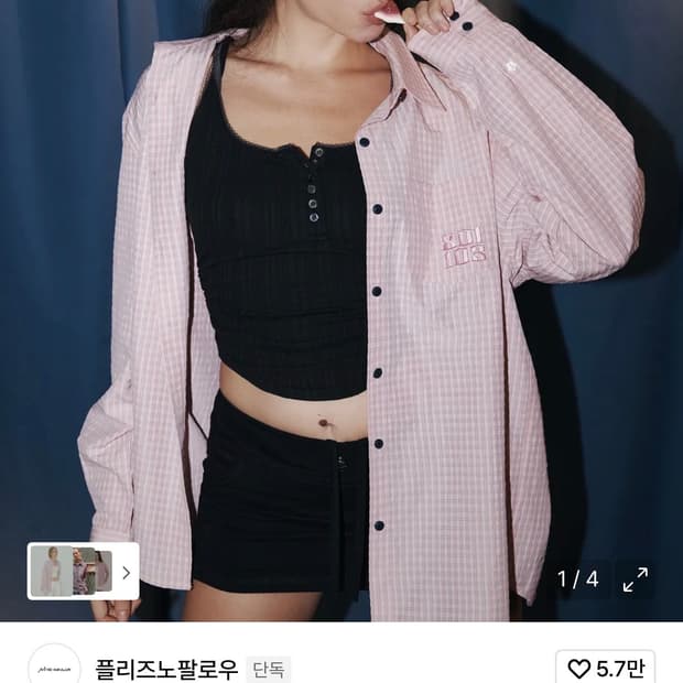 플리즈노팔로우 taryn patch check shirt 색상 교환