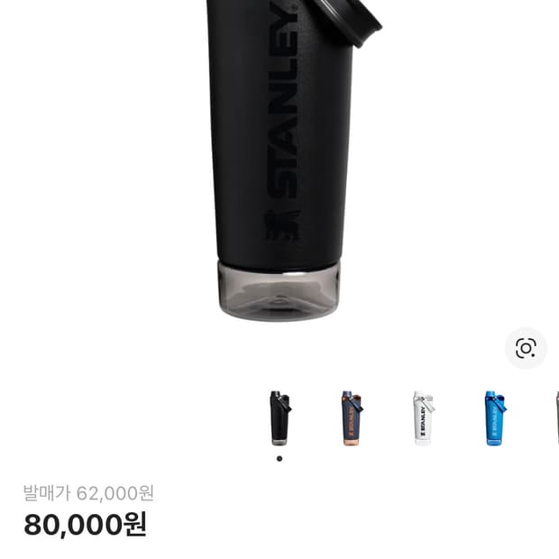 스탠리 쉐이커 텀블러