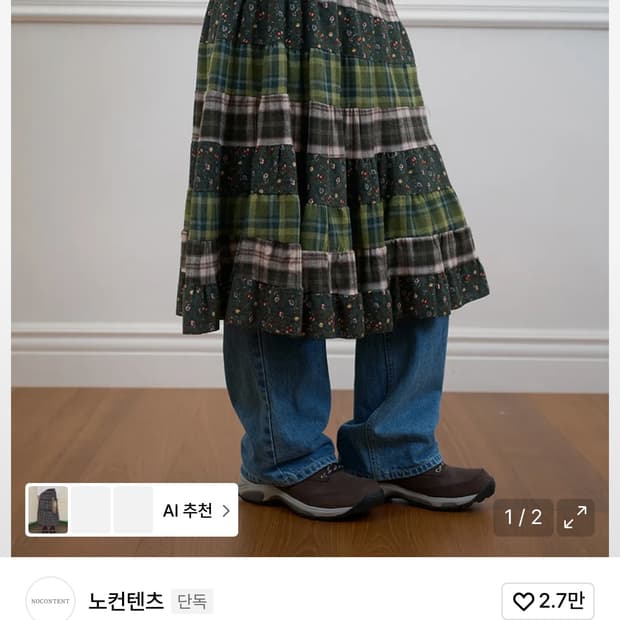 구해요!! 노컨텐츠 멀티웨이 튜브 스커트 _ 포레스트 그린