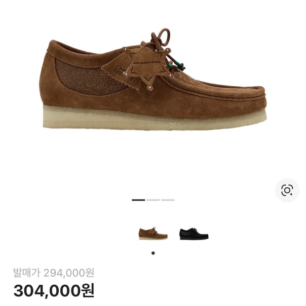 클락스 앤더슨벨 왈라비 탄 270