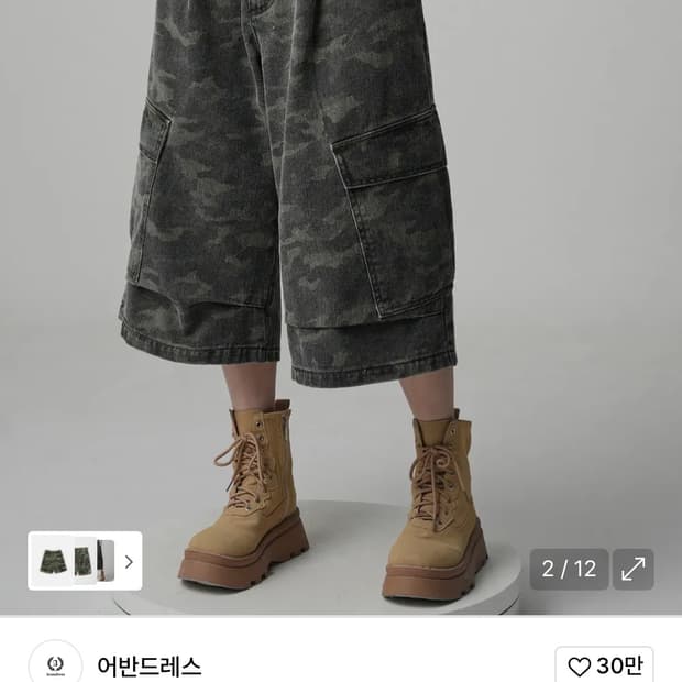 어반드레스 카모 버뮤다팬츠