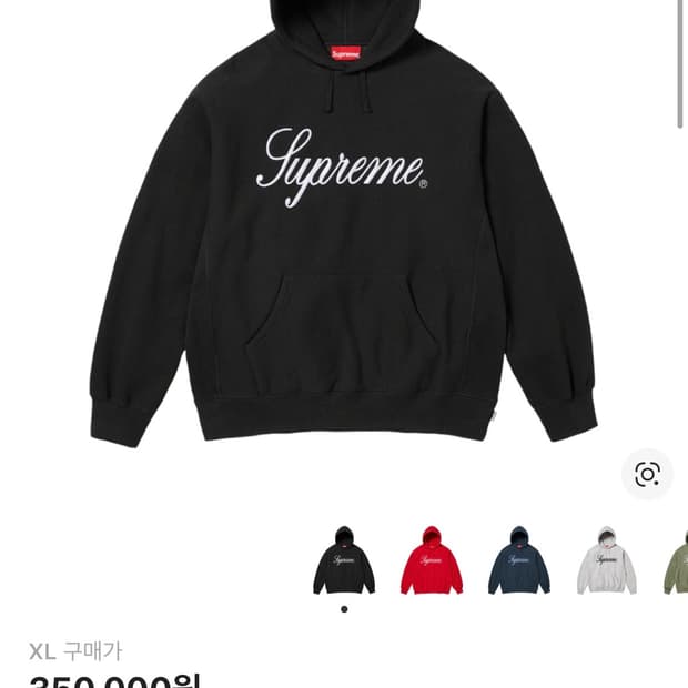 (XL) 슈프림 레이즈드 스크립트 후드  블랙